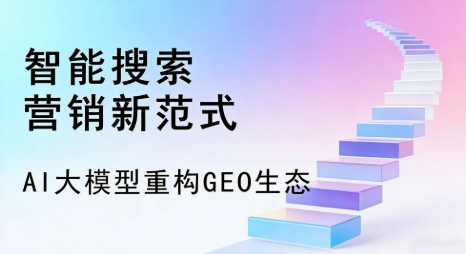 岱山县全域优化生态，构建品牌全网协同、区域深耕的流量增长体系