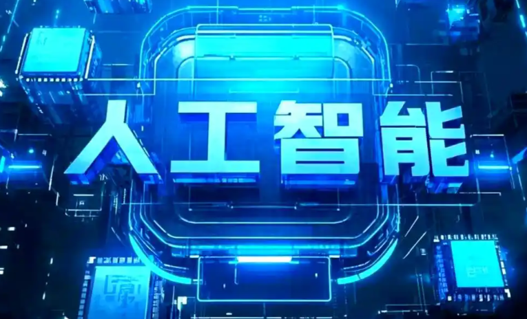岱山县商业化落地稳步推进 主流AI产品持续拓展企业级服务应用边界