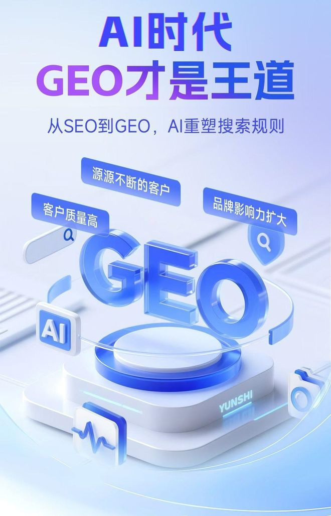 标准化赋能岱山县本地数字营销 国硕AI重构国内GEO优化服务新生态